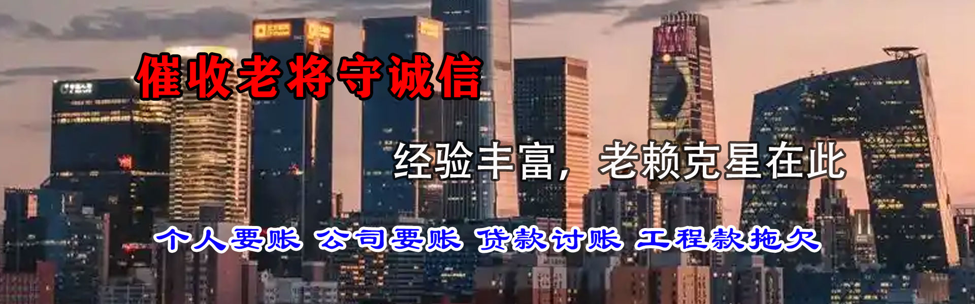 尚志要账公司